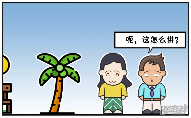 找不到老婆的原因，因爲素质太高2