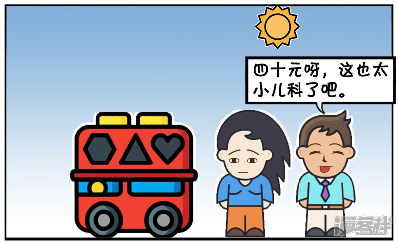 楚楚用一道简单的数学题考子阳5