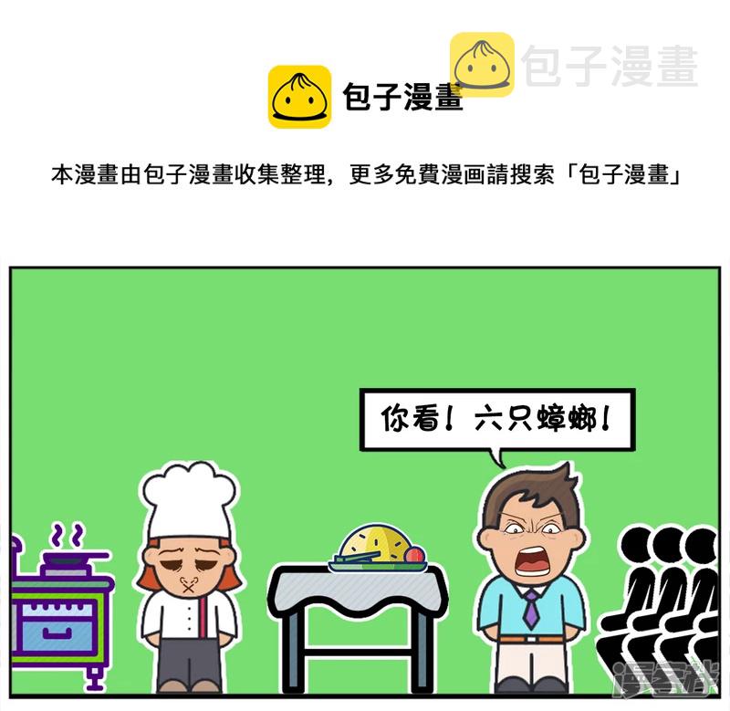 上大学的时候，子阳去食堂打饭4