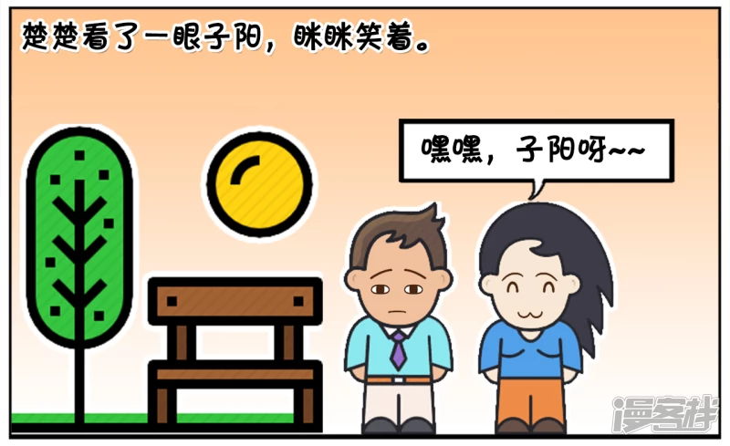 子阳与楚楚从民政局刚出来1