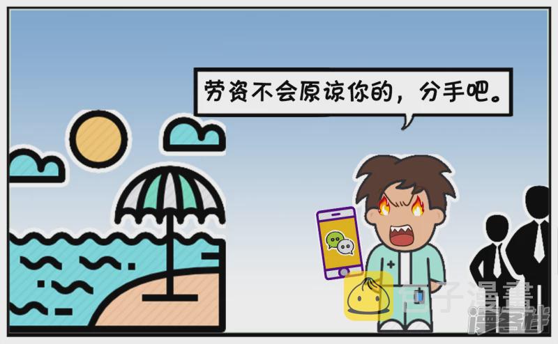 子阳买了个假手机2