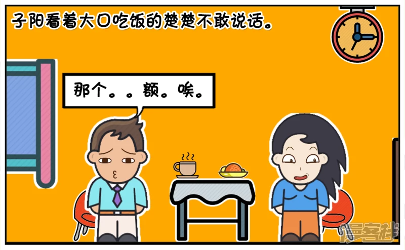 子阳与楚楚刚相亲在一家咖啡厅2