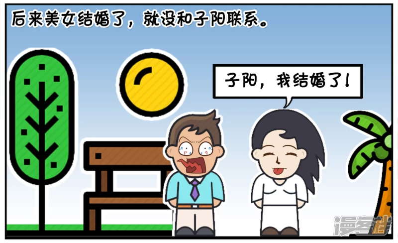 子阳以前当过一个美女的备胎5