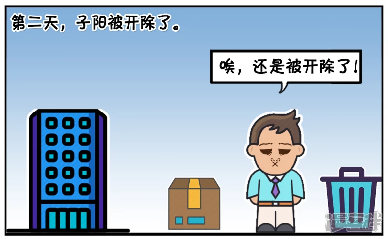 子阳上班的时候偷偷在玩手机6