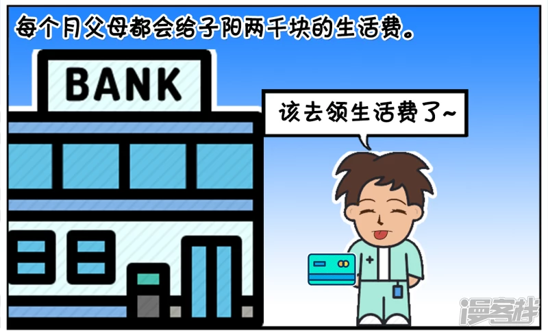 子阳辛辛苦苦终於考上了大学1
