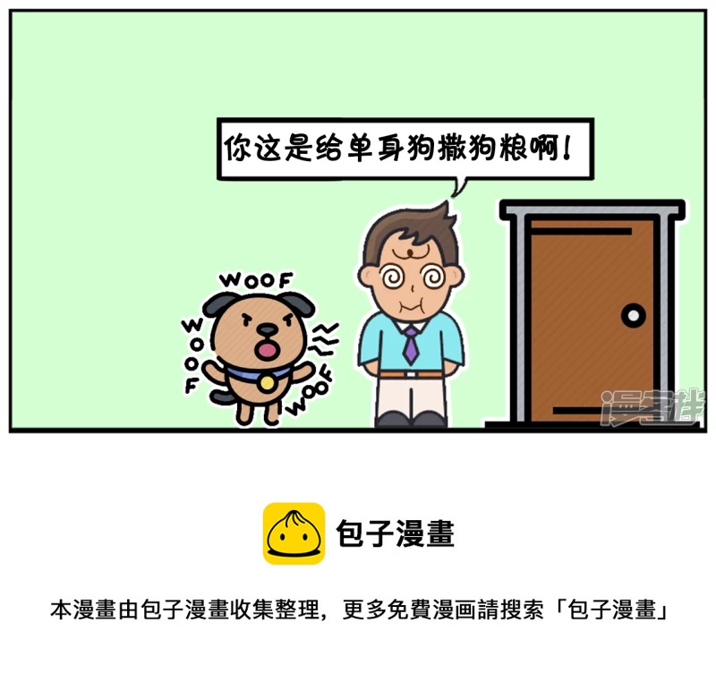 两个女生争男生的同桌7
