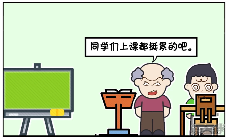 上课时，老师发现同学都在打盹1