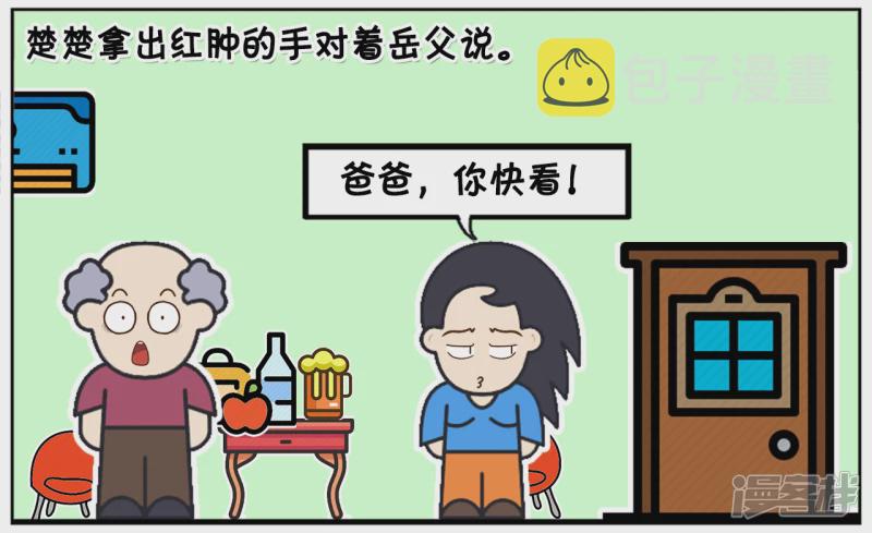 楚楚回到娘家跟父亲哭诉1