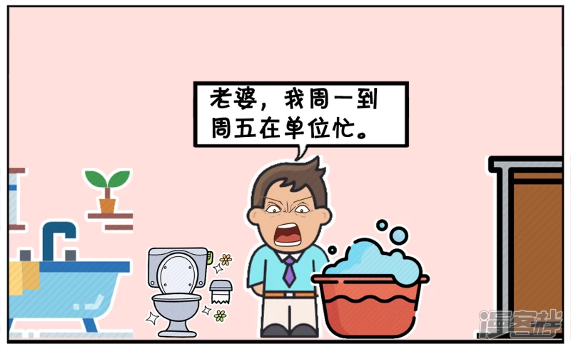 可怜的子阳边洗衣服边抱怨1