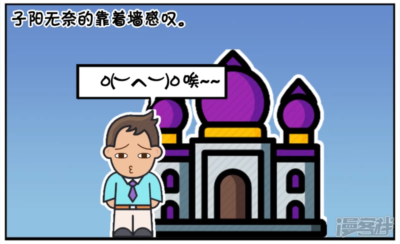 子阳主动搭讪一名修女3
