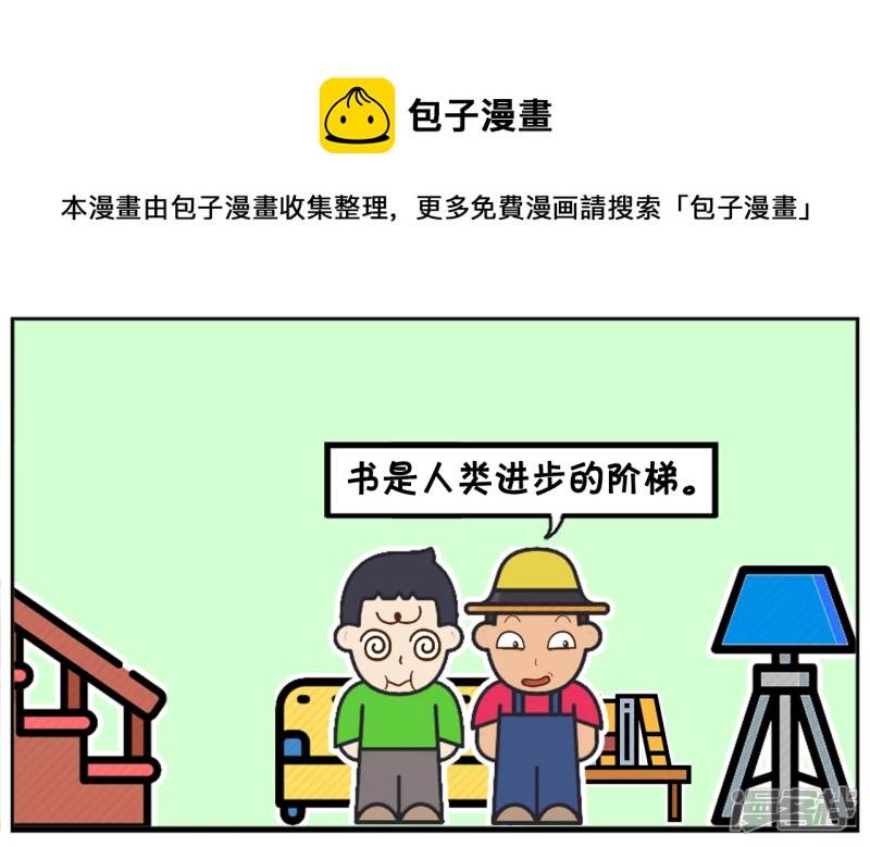 爸爸嘟哝孩子，让孩子多读书，长大才明白道理4