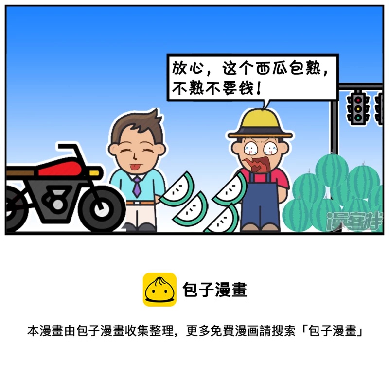 子阳去朋友家开的水果摊买西瓜7