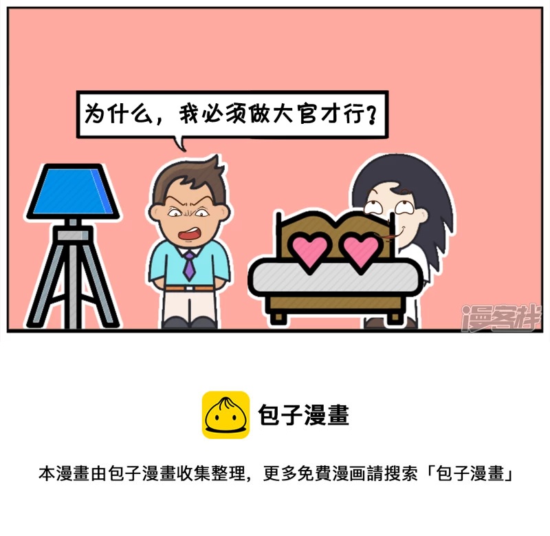 你一定得给我生个儿子4