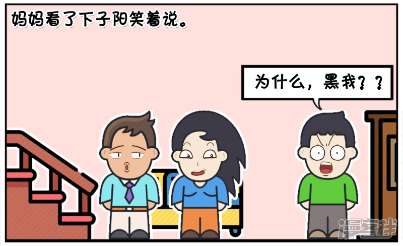 父母吵架黑自己的亲儿子3