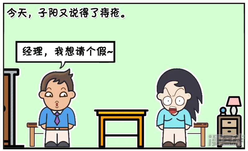 子阳脚上长鸡眼，想请假5