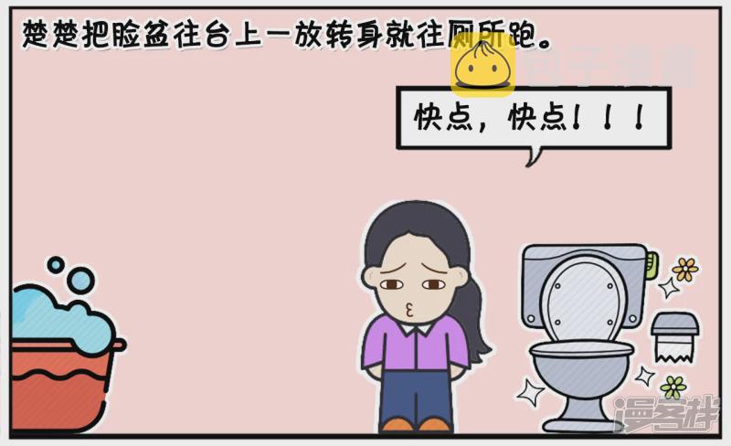 考试很迷信的楚楚起晚了3