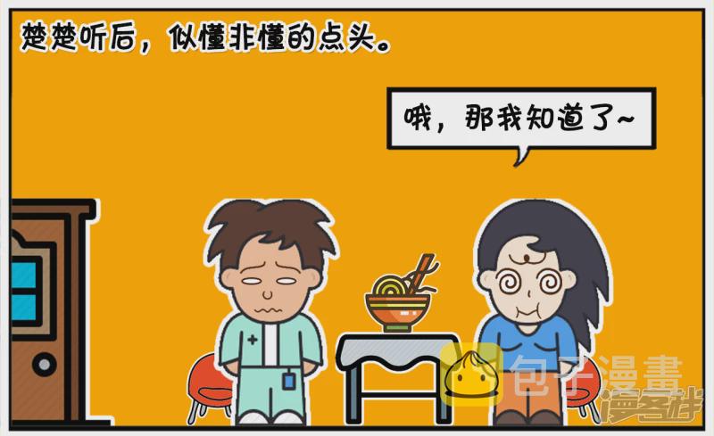 子阳与楚楚在饭店里吃河豚5