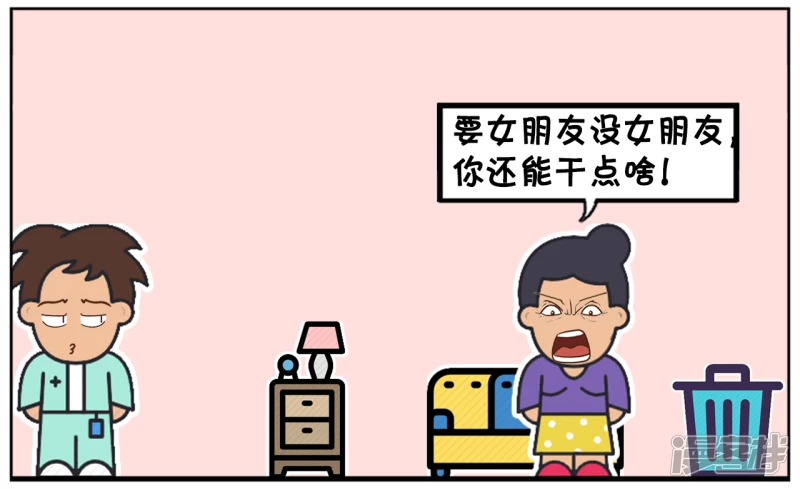 妈妈嫌弃自己的儿子没有本事1
