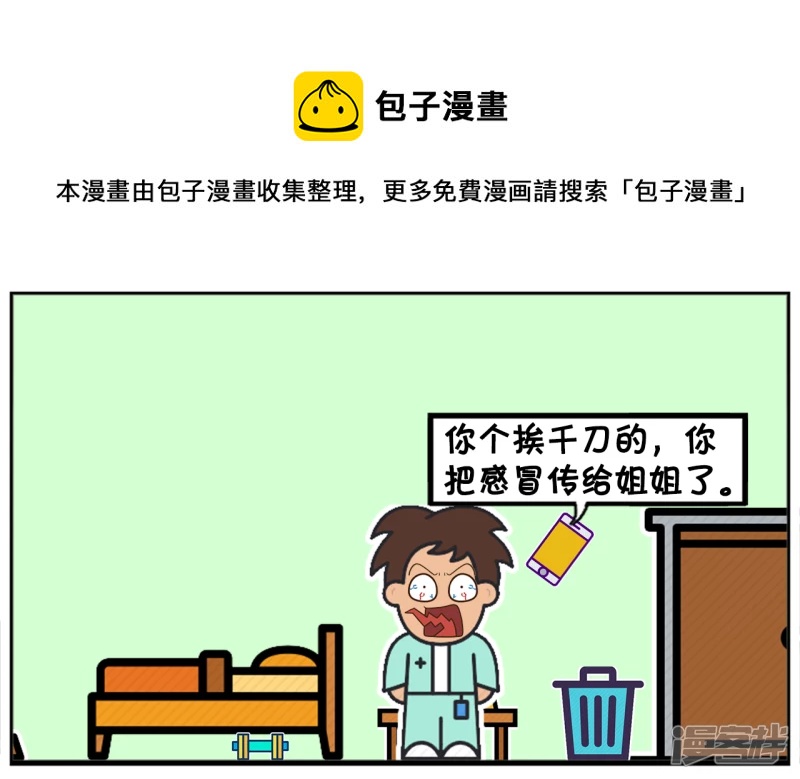 因爲这几天经常下雨，子阳感冒了4