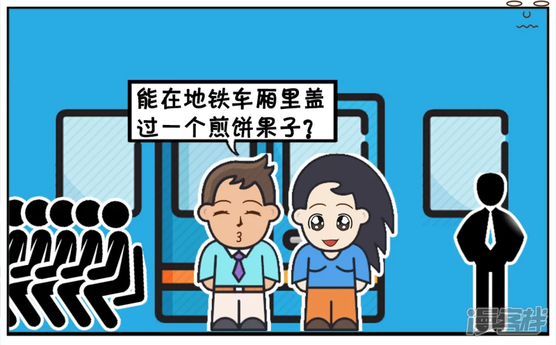 子阳与楚楚一起坐地铁上班的时候5