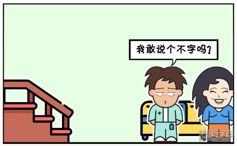 妻管严的子阳，一点地位都没有6
