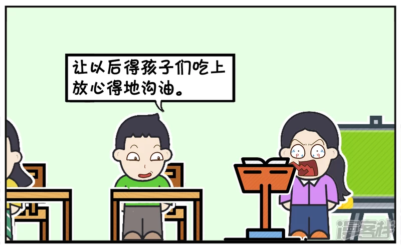 在毕业班会的时候，老师提个问题6