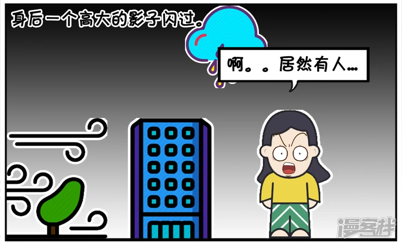 楚楚下班看到一个黑影3