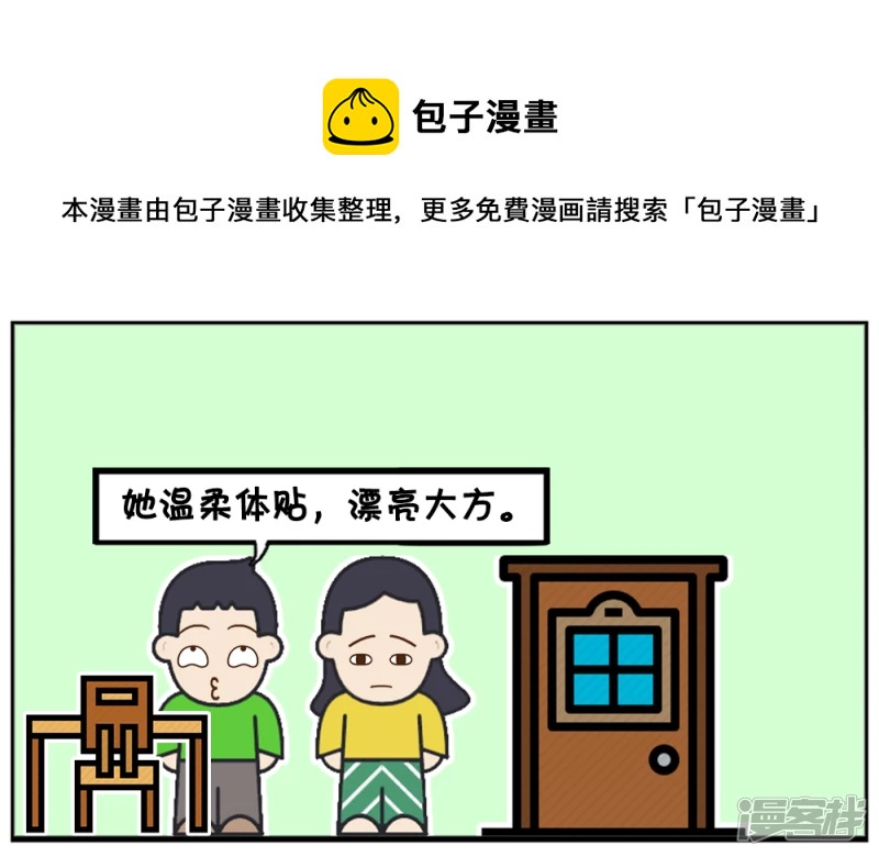 小学时子阳就有暗恋的女生4