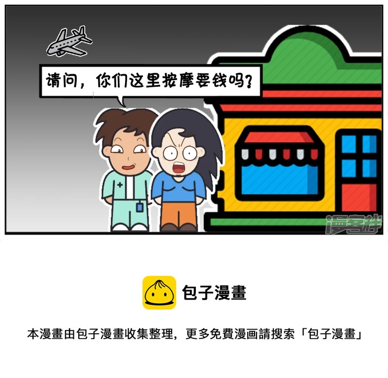 子阳加班到很晚才走路回家4