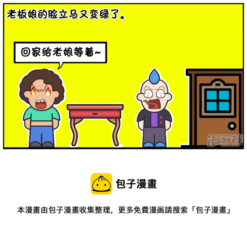 女员工去老板办公室请假7