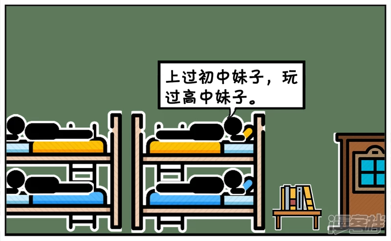 子阳跟同宿舍的哥们炫耀2