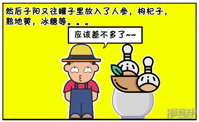 新版老人与冻僵蛇的故事6