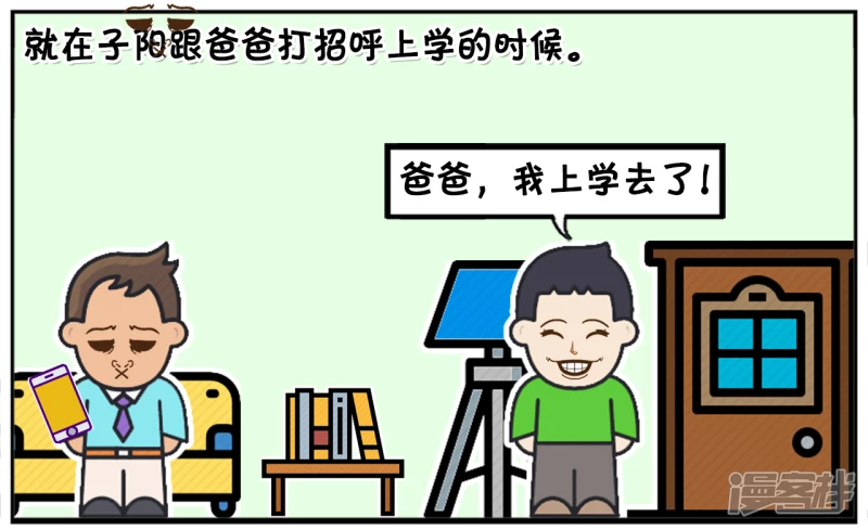 子阳的爸爸昨晚打电话说加班5