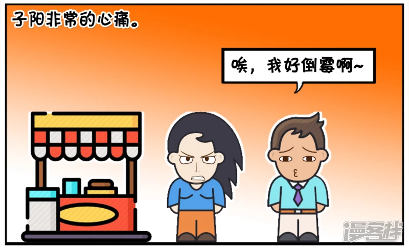 子阳是做白酒的销售员3