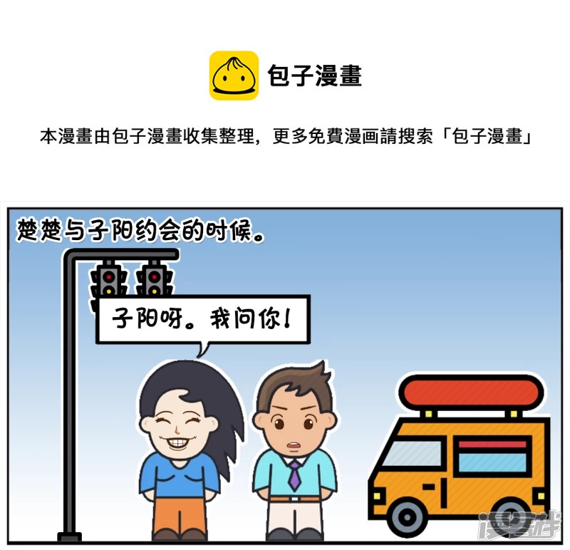 楚楚用一道简单的数学题考子阳0