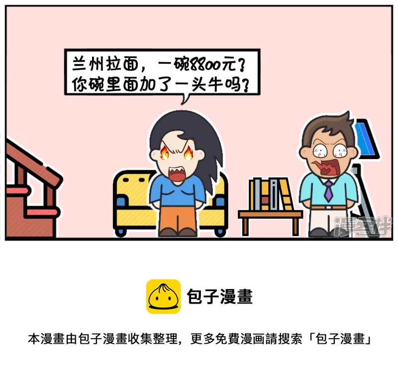 一天夜晚，子阳偷偷去酒吧消费7