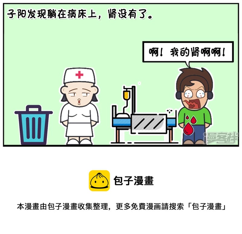 子阳去网吧通宵玩电脑7