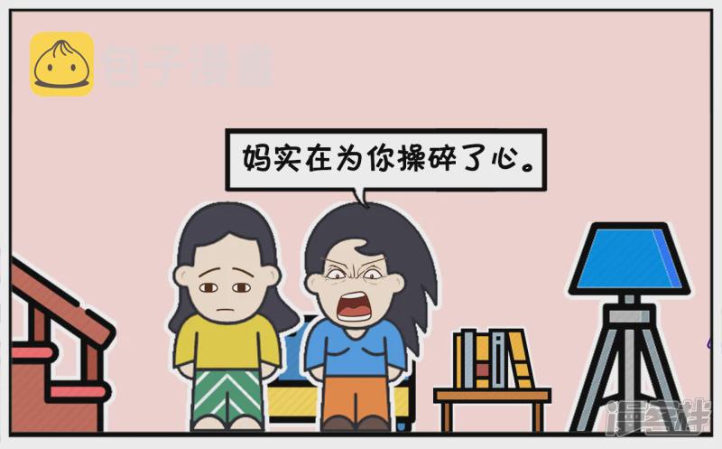 楚楚好不容才考上大学5
