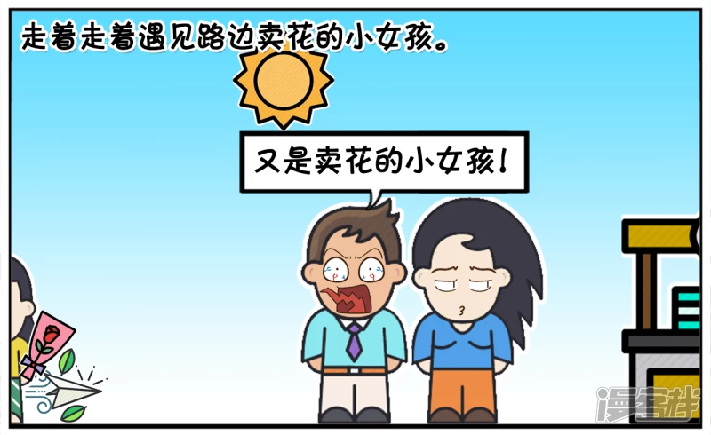 子阳带着新来的女同事逛街1