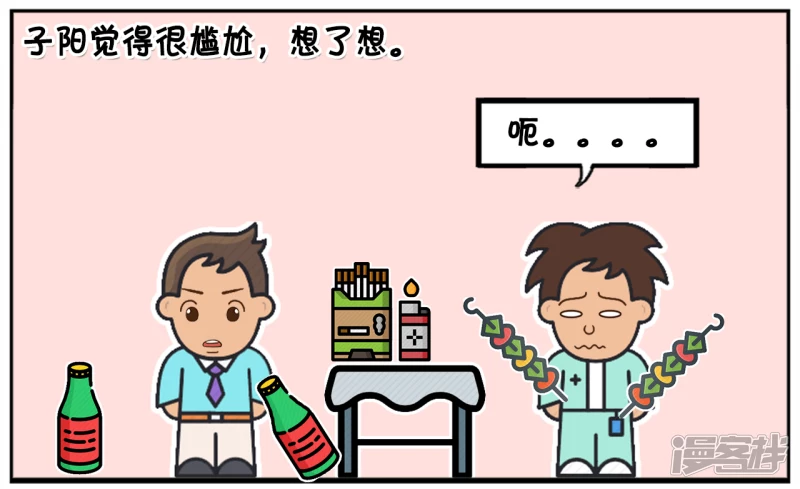 子阳去朋友家吃烧烤5