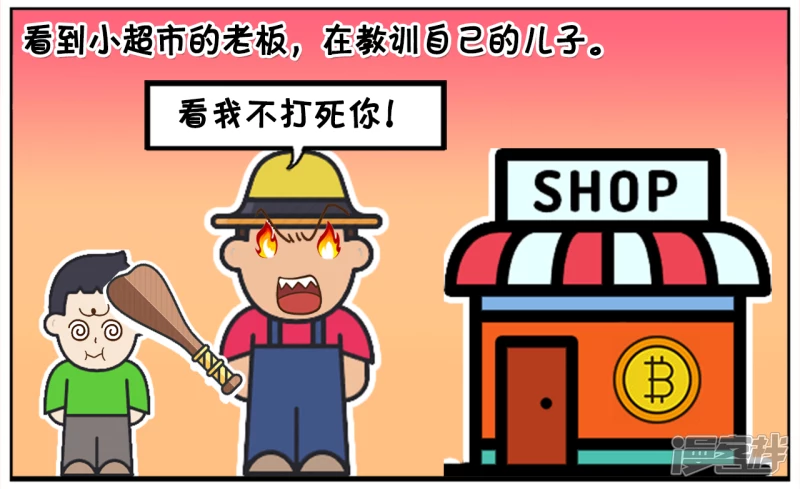 超市老板不供财神爷供奥特曼1