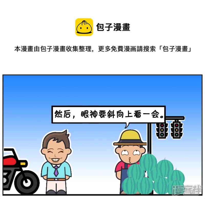 子阳去朋友家开的水果摊买西瓜4