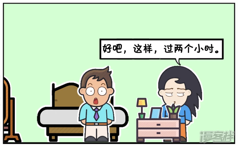 过了两个小时，子阳给楚楚打了个电话2