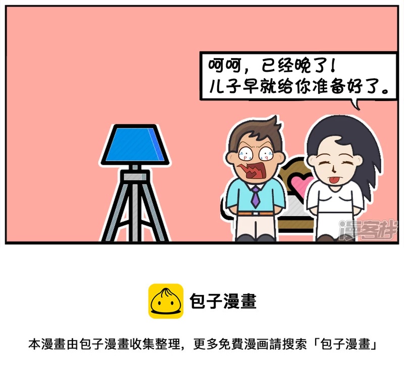 你一定得给我生个儿子7