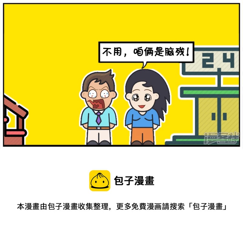 子阳跟楚楚去逛超市7
