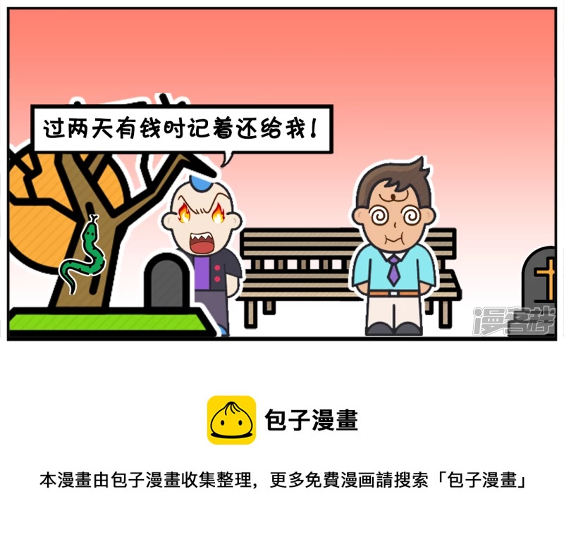 一位高智商的人借朋友一百元钱7