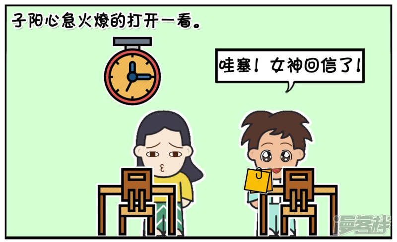 一天大家都在安静的上自习课5