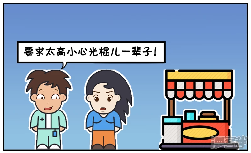 独自在角落哭泣的楚楚5