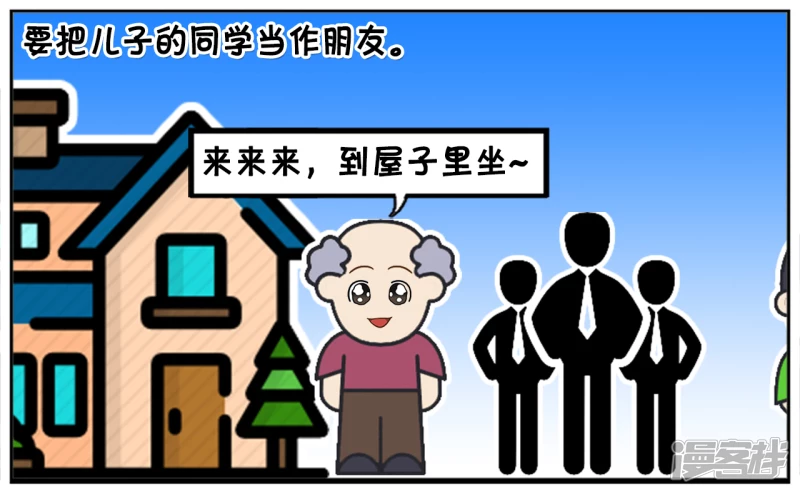 子阳叫了几个同学来家里玩2