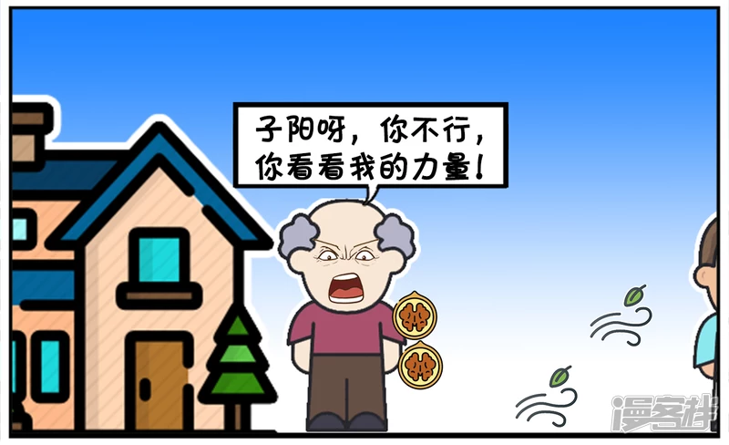 子阳送给老丈人两斤核桃3